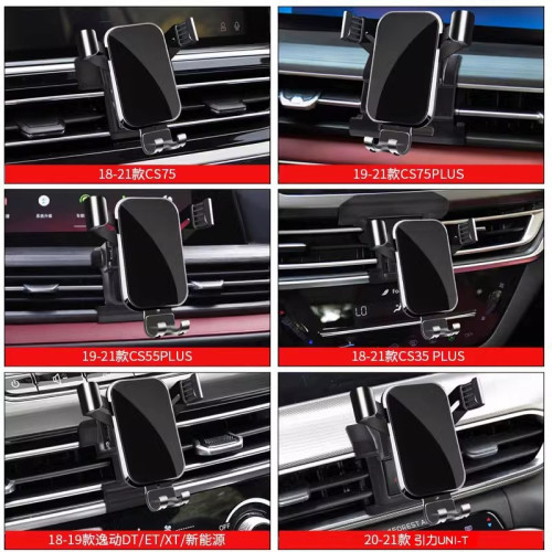 適用於長安CS75/CS55/CS35逸動PLUS/UNIV專用汽車用手機支架用品