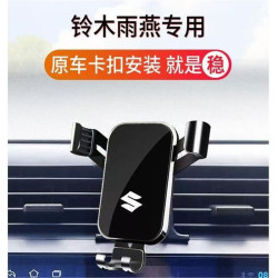 適用於鈴木奧拓啓悅雨燕專用車用手機支架內飾導航架專用改裝底座