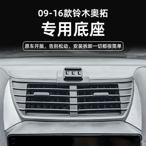 適用於鈴木奧拓啓悅雨燕專用車用手機支架內飾導航架專用改裝底座 適用於鈴木奧拓啓悅雨燕專用車用手機支架內飾導航架專用改裝底座