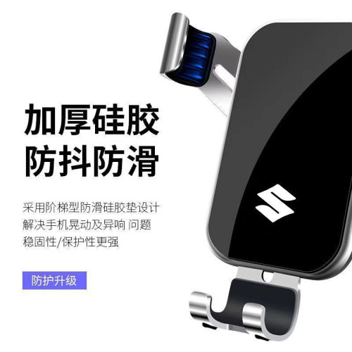 適用於鈴木奧拓啓悅雨燕專用車用手機支架內飾導航架專用改裝底座 適用於鈴木奧拓啓悅雨燕專用車用手機支架內飾導航架專用改裝底座