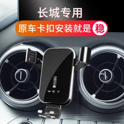 長城魏派WEY拿鐵VV5 VV6 VV7摩卡瑪奇朵P8專用汽車用手機支架用品
