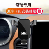 奇瑞小螞蟻EQ1歐萌達QQ冰淇淋瑞虎3X專用汽車用手機支架改裝用品