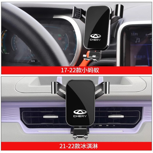 奇瑞小螞蟻EQ1歐萌達QQ冰淇淋瑞虎3X專用汽車用手機支架改裝用品 奇瑞小螞蟻EQ1歐萌達QQ冰淇淋瑞虎3X專用汽車用手機支架改裝用品