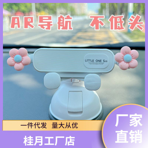 手機支架車吸盤式汽車儀表支撐導航車車用2025新款女司機車用