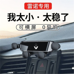 雷諾科雷傲科雷嘉專用車用手機支架導航中控出風卡釦底座配件用品