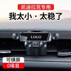 適用於凱迪拉克XT5/XT6/XT4/XTS/ATSL/CT5/CT6專用汽車用手機支架