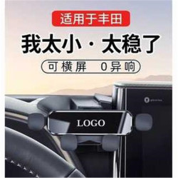 適用豐田25款卡羅拉雷淩凱美瑞榮放RAV4威蘭達專用汽車用手機支架