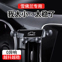雪彿蘭科魯澤邁銳寶XL科魯玆探界者科沃玆專用汽車用手機支架用品