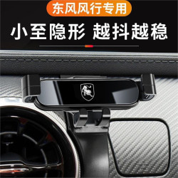 東風風行T5 EVO景逸S50/X5菱智M5L M5專用車用手機支架用品配件