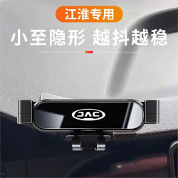江淮瑞風M3 PLUS專用車用手機支架M4 S2 S3 S5 嘉悅 ic5導航架