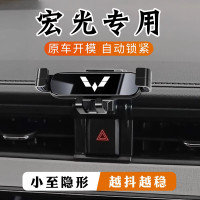 五菱宏光S/V/S3/S1星辰凱捷星卡 宏光PLUS小卡專用車用手機支架