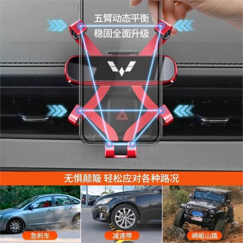五菱宏光S/V/S3/S1星辰凱捷星卡 宏光PLUS小卡專用車用手機支架