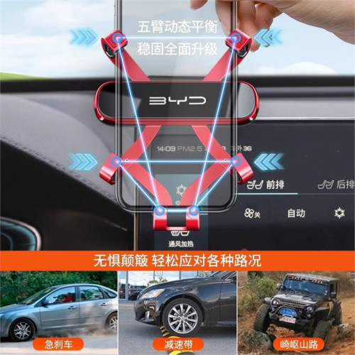 比亞迪秦PLUS漢EV唐二代DMI元PRO海豚E2 S7 S6專用汽車用手機支架