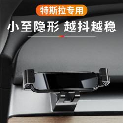 特斯拉model3/Y煥新版modelX/S專用汽車用手機支架導航配件用品