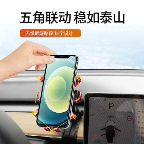特斯拉model3/Y煥新版modelX/S專用汽車用手機支架導航配件用品 特斯拉model3/Y煥新版modelX/S專用汽車用手機支架導航配件用品