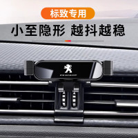 標致308 408 508L 4008 5008專用汽車用手機支架301裝飾改裝配件