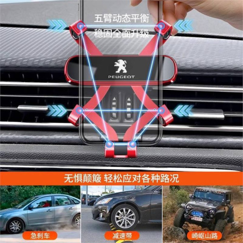 標致308 408 508L 4008 5008專用汽車用手機支架301裝飾改裝配件 標致308 408 508L 4008 5008專用汽車用手機支架301裝飾改裝配件