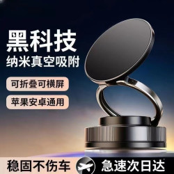 新款磁吸手機支架真空吸盤式導航車用手機架桌面折疊可攜式懶人支架