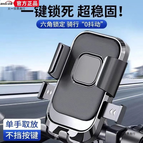 戶外電動車騎行手機支架防震固定外賣騎手導航摩托車車用導航架無 戶外電動車騎行手機支架防震固定外賣騎手導航摩托車車用導航架無