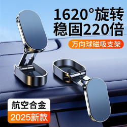 簡約車用手機支架新款折疊磁吸式汽車固定粘貼通用防抖導航支撐架