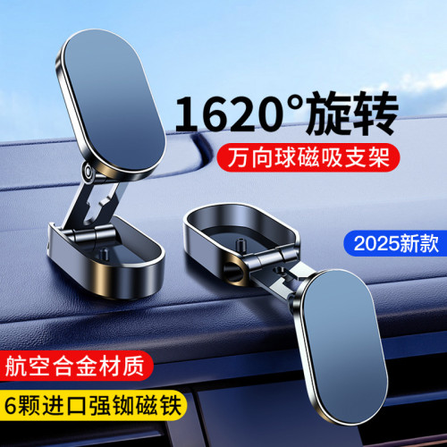 簡約車用手機支架新款折疊磁吸式汽車固定粘貼通用防抖導航支撐架