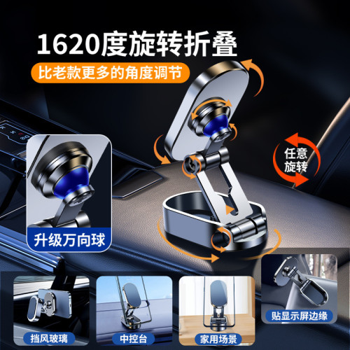 簡約車用手機支架新款折疊磁吸式汽車固定粘貼通用防抖導航支撐架