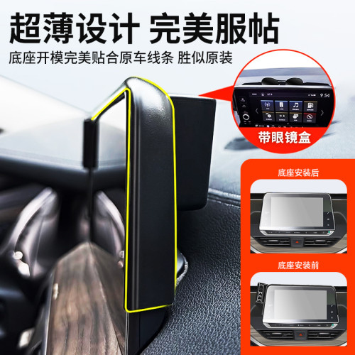 適用吉利星願車用手機支架專用汽車手機架車內裝飾螢幕後儲物用品