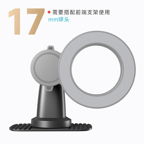 17mm球頭車用手機支架新款無痕粘貼底座汽車儀表台中控台改裝配件