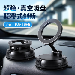 爆款新品車用合金塑膠手機支架強磁吸真空吸附車內導航手機架
