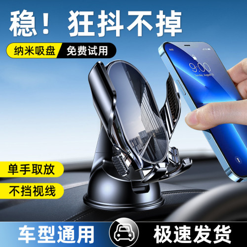 龍旗車用手機支架汽車導航支撐架機械聯動自動鎖緊吸盤式手機支架