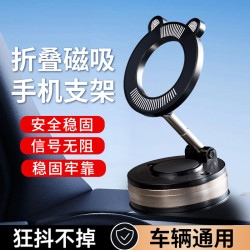 車用磁吸手機支架可旋轉真空磁吸支架真空吸附手機支架