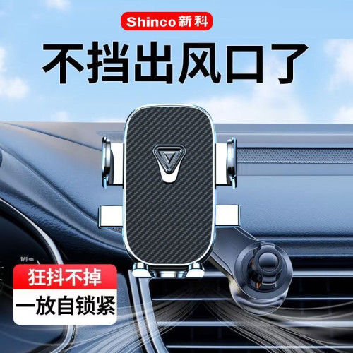 新款改良第三代車用手機支架出風口專用橫竪導航汽車穩定支撐架 新款改良第三代車用手機支架出風口專用橫竪導航汽車穩定支撐架