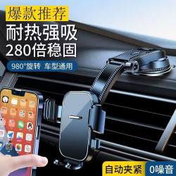 新款汽車導航架車用手機支架吸盤出風口多功能手機架汽車