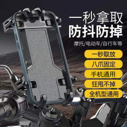 &手機支架摩托車防震秒鎖電瓶車導航支架零抖動八爪自行車裝備配@