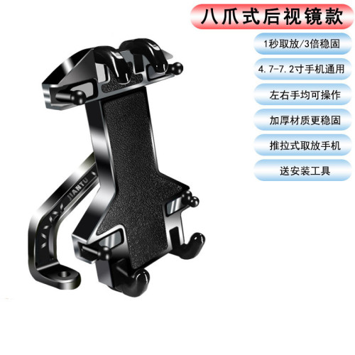 &手機支架摩托車防震秒鎖電瓶車導航支架零抖動八爪自行車裝備配@ &手機支架摩托車防震秒鎖電瓶車導航支架零抖動八爪自行車裝備配@