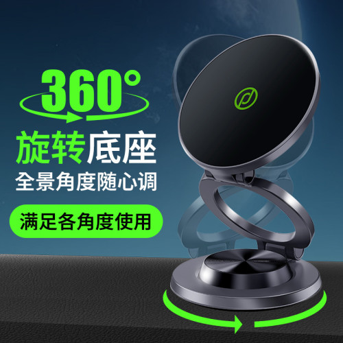 新款車用手機支架磁吸式吸盤式強磁力汽車儀表台萬能固定支撐導航