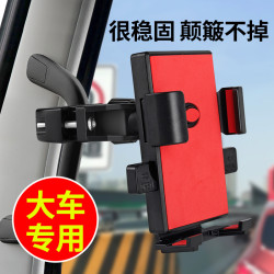 車用手機支架大貨車拉手把架2021新款挖掘機鏟車裝載卡車汽車王金
