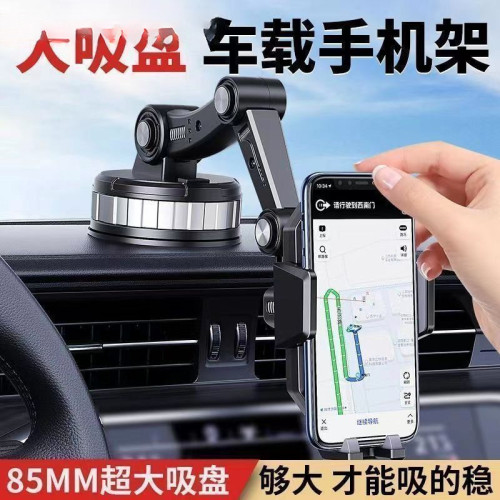 車用手機支架儀表台擋風玻璃導航旋轉大吸盤防震汽車貨車通用