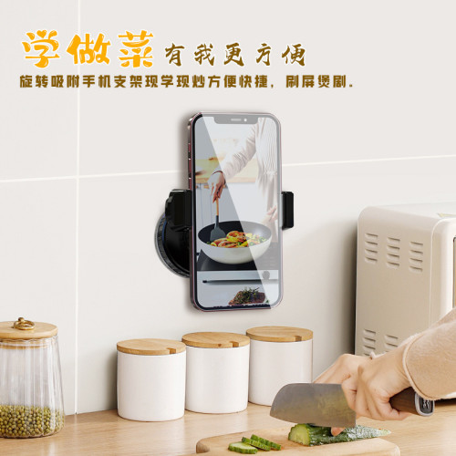 新款真空吸附桌面手機支架360度旋轉多場景適用牆面手機支架