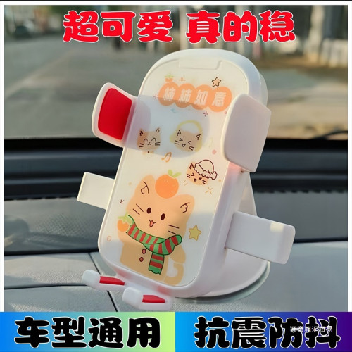 2025新款汽車通用吸盤式支撐架車上固定重力可愛支架卡通手機支架