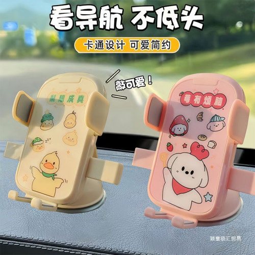 2025新款汽車通用吸盤式支撐架車上固定重力可愛支架卡通手機支架