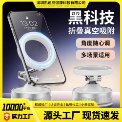 新款360°旋轉真空吸附車用手機支架折疊多場景用鋅合金磁吸支架