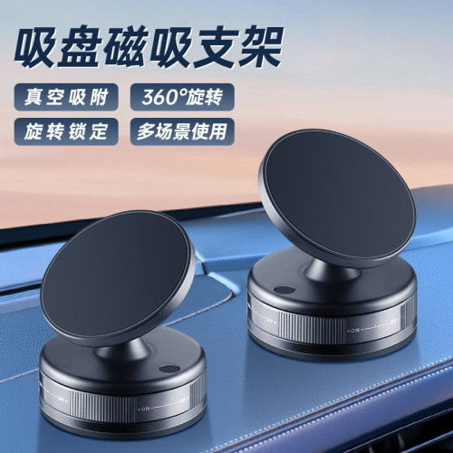 新款手動真空吸附車用手機支架360度旋轉吸盤式可攜式桌面磁吸支架 新款手動真空吸附車用手機支架360度旋轉吸盤式可攜式桌面磁吸支架
