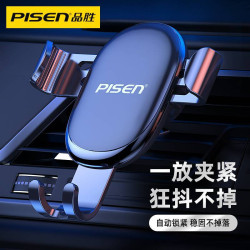 品勝新款車用支架掛鉤式出風口導航自動旋轉車用重力手機支架通用