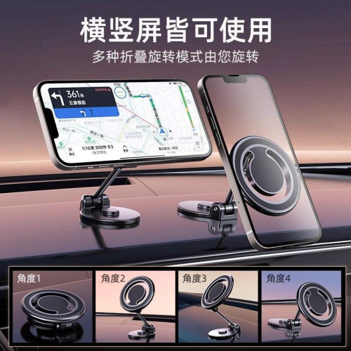 汽車新款磁吸車用手機支架360度旋轉導航鋁合金折疊儀表台粘貼式 汽車新款磁吸車用手機支架360度旋轉導航鋁合金折疊儀表台粘貼式
