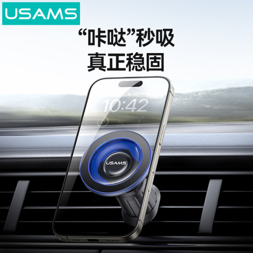 USAMS汽車磁吸手機支架出風口吸盤車用無線手機導航支架支架 USAMS汽車磁吸手機支架出風口吸盤車用無線手機導航支架支架