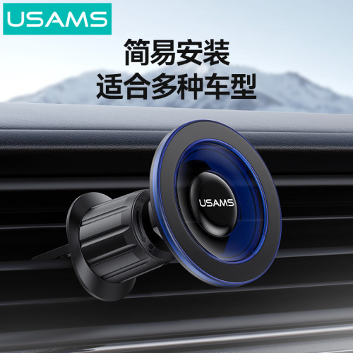 USAMS汽車磁吸手機支架出風口吸盤車用無線手機導航支架支架 USAMS汽車磁吸手機支架出風口吸盤車用無線手機導航支架支架