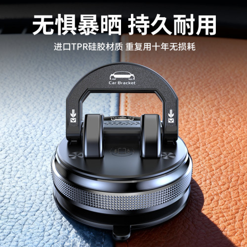 多功能旋轉手機支架導航專用車用支撐架吸盤式防滑汽車儀表台支架 多功能旋轉手機支架導航專用車用支撐架吸盤式防滑汽車儀表台支架