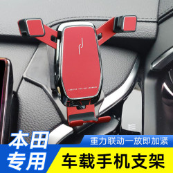 適用於17-21款本田冠道手機支架 車用手機架 專用 改裝無線充導航