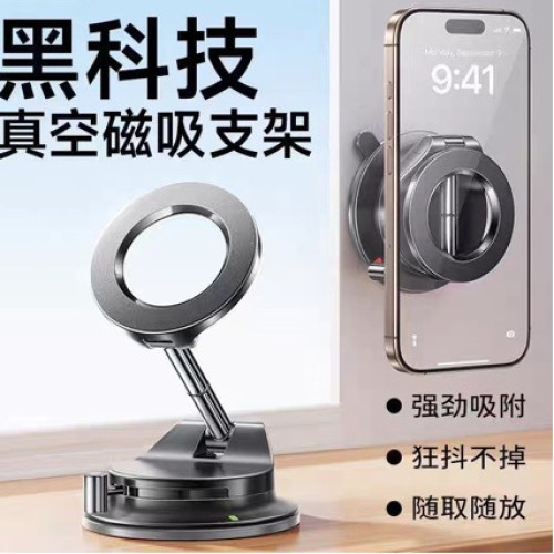 真空滴膠二合一升級車用手機支架磁吸新款吸盤式真空吸附旋轉導航 真空滴膠二合一升級車用手機支架磁吸新款吸盤式真空吸附旋轉導航